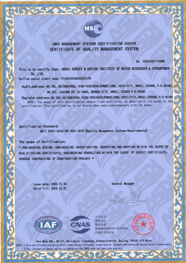 007質(zhì)量管理體系證書(shū)(英)_副本.jpg