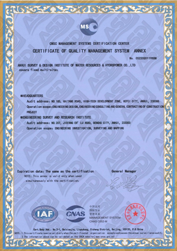 008質(zhì)量管理體系證書(shū)附件 (英)_副本.jpg