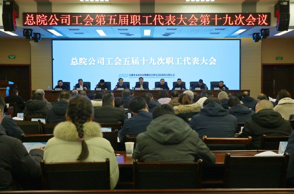 職工代表大會(huì )會(huì )議照片-2.jpg